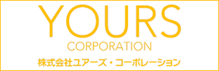 YOURS CORPORATION 株式会社ユアーズ・コーポレーション